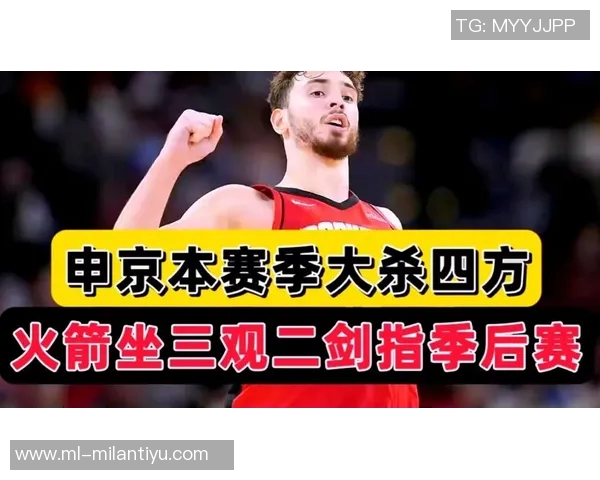 乌度卡谈申京组织能力对手忌惮我们成功利用这一点进行惩罚