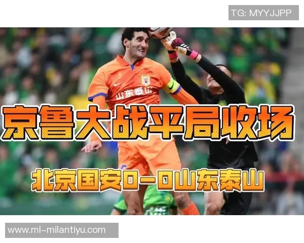 国安主场失球创纪录自2017年以来首次单场丢4球引发关注 国安主场失球创纪录自2017年以来首次单场丢4球引发关注