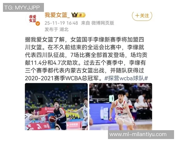 女篮国手李缘新赛季加盟四川女篮曾为四川队征战全运会展现实力