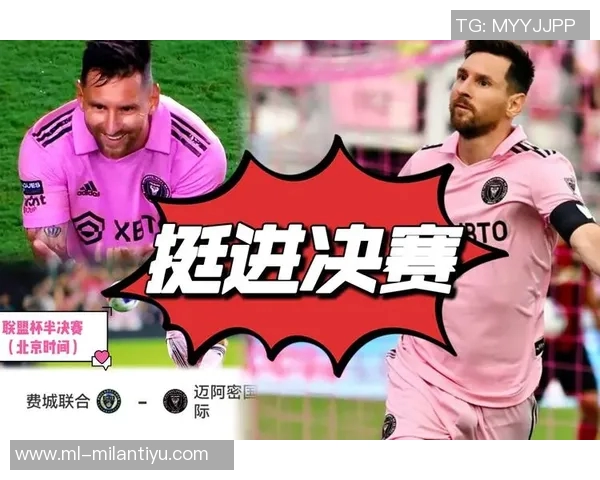 梅西加盟美职联后表现惊艳参与80球场均评分833领跑全联盟