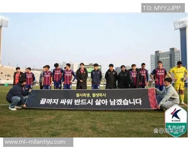 大邱FC遭遇降级危机重返K2联赛十年后再度挑战新征程